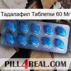 Тадалафил Таблетки 60 Мг viagra1